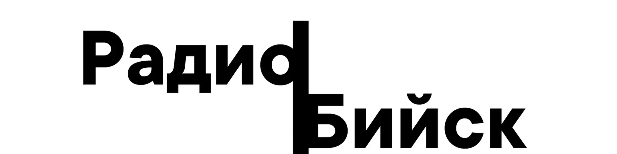 Radio Biysk