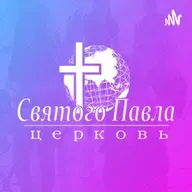 Ты надобен Господу