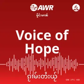 AWR - Shan, လိၵ်ႈတႆး, lik tái