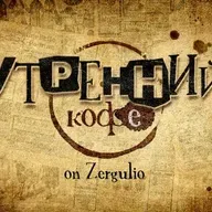 Утренний кофе 14 ноября. США, Болгария, Молодова наши, подготовиться Ле Пен и Вагенкнехт