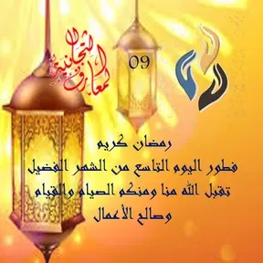 المعارف التجانية