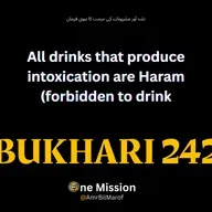 نشہ آور مشروبات کی حرمت کا نبوی فرمان