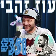 עוז זהבי - #351