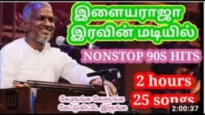 Ilayaraja 90s Hits