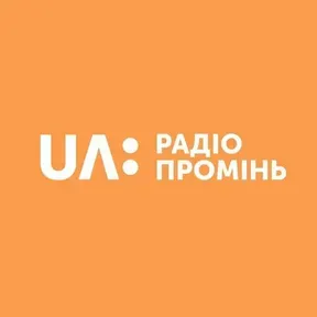 Радіо Промінь (Radio Promin) у прямому ефірі
