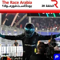 تحليل جائزة سنغافورة الكبرى 2025