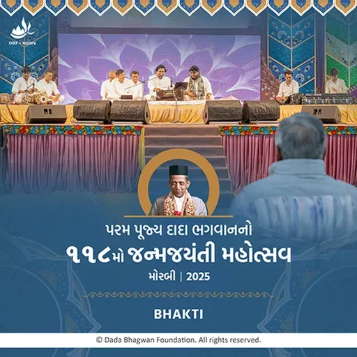 13 Man Mor Bani Thangat Kare