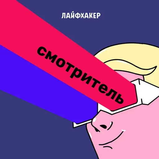 Взлёт и падение киновселенных: почему все устали от супергероев