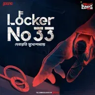 Locker No. 33