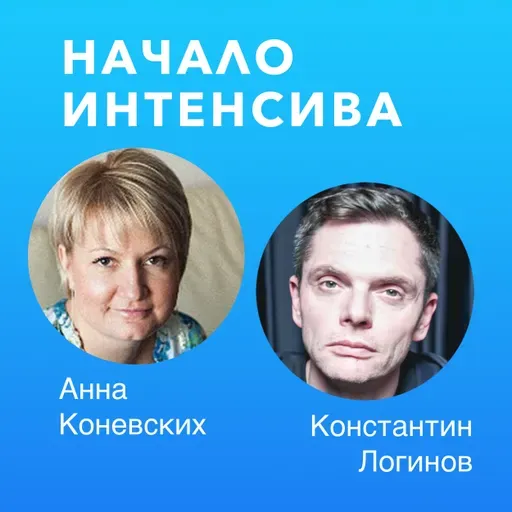 Начало интенсива (осознание, время, ценности гештальт-подхода)