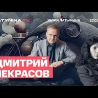 Юлия Латынина: Дмитрий Некрасов. Пенсии для современной экономики разорительнейе войны.