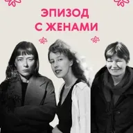 «Где мой пенсил?» Вера, Шура и Олеся о школах, языках и антидепрессантах 