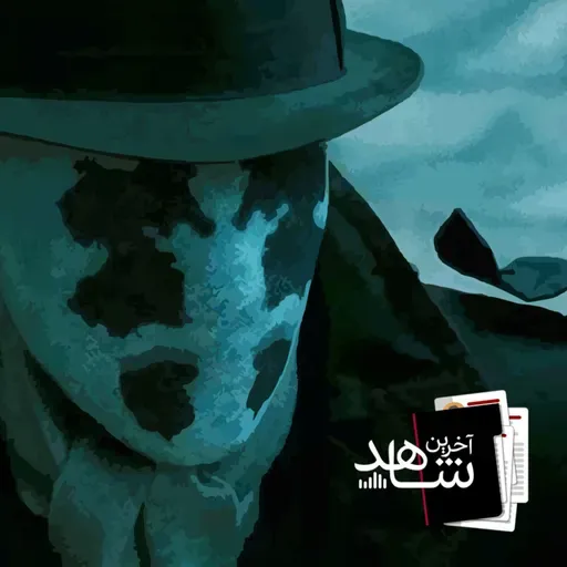 شکارچی (2) - غریبه