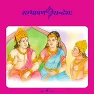 दृष्ट्यनुगुणा भावना