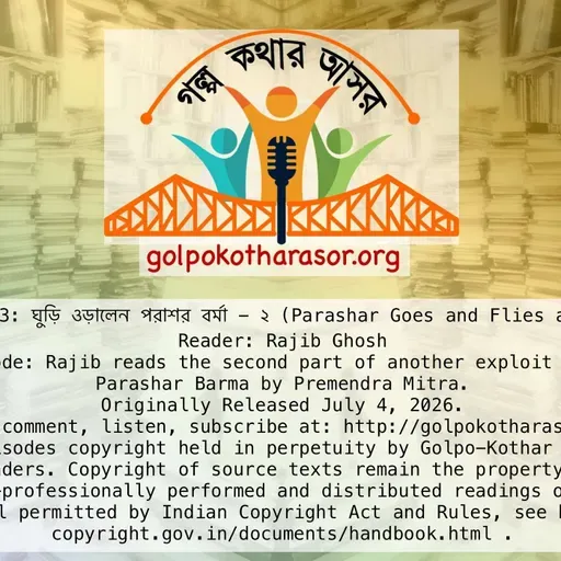 ঘুড়ি ওড়ালেন পরাশর বর্মা - ২ (Parashar Goes and Flies a Kite - 2)