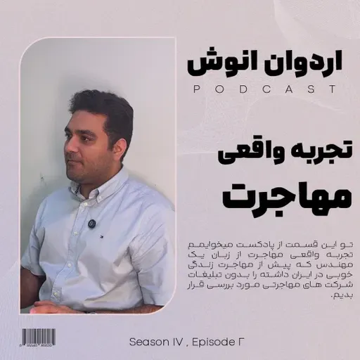 مصاحبه با سامان سالک