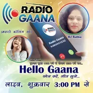 Hello Gaana - 17-10-2025