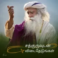 இந்தியாவில் இளைஞர்கள் சக்தியா? சாபமா?