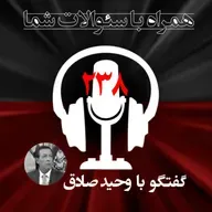 موضوع نامه رئیس جمهور آمریکا به خامنه  ای چی بوده؟همراه با سئوالات شما- ۲۳۸