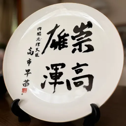 午前ラン19℃。人生2回目「さもしい」という言葉を聞いた瞬間とベタ踏み移動と歴代初の◯◯。#1868 from Radiotalk