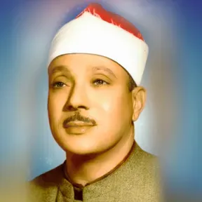 Al-Banna