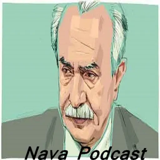 گفتارهای ماشاالله آجودانی ۲۲