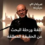 ازاي تتعلم أي لغة بسرعة؟ 🤯 السر مش في الترجمة!