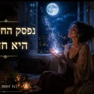 נפסק החשמל