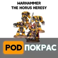 №130 The Horus Heresy