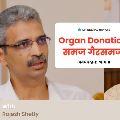 EASY Organ Donation: How to Remove Family Suspicion & Simplify the Process