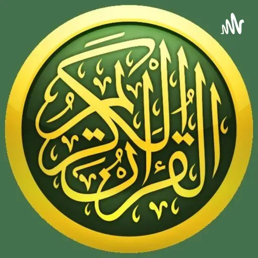 سورة التوبة 