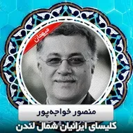 خطرات خوانده‌شدگی