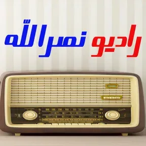 radio nasrallhe