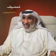 كيف تفهم نمط شخصيتك | د. أيوب الأيوب