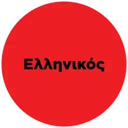 SKY ELLINIKOS