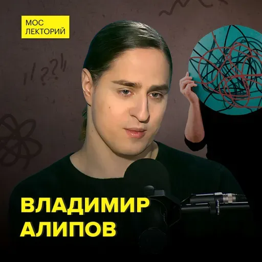 СДВГ: модный диагноз или удобное оправдание – нейробиолог Владимир Алипов