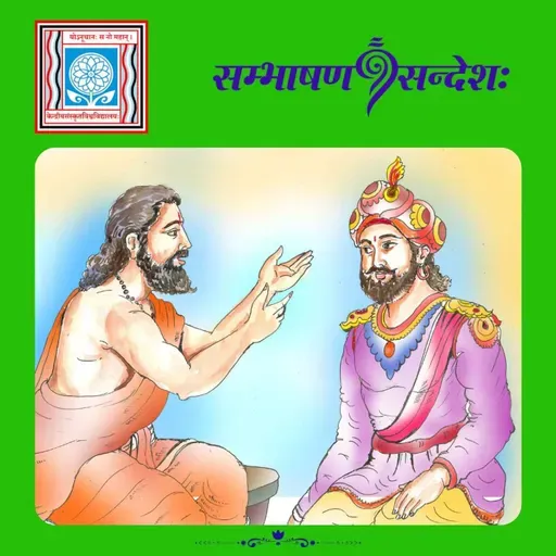 भवेत् आन्तरङ्गिकः विकासः