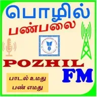 பாடல் உமது பண் எமது - கோடை விடுமுறை பாகம் 04 - 20260614