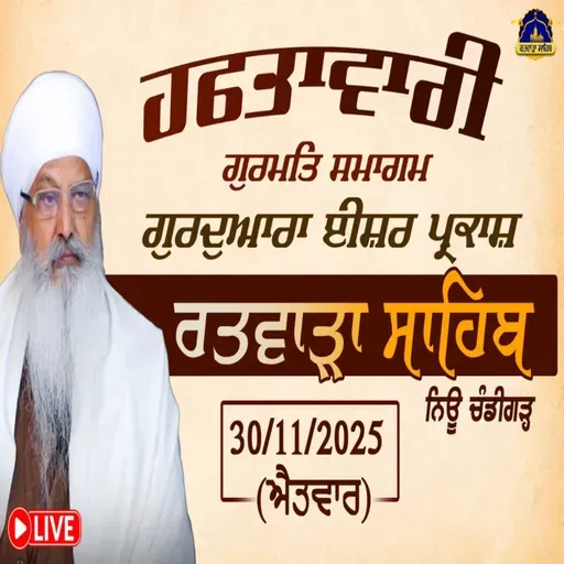 30/11/2025 | KIRTAN BABA LAKHBIR SINGH JI RATWARA SAHIB