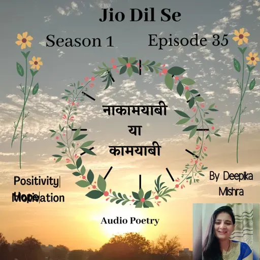 Episode 35 नाकामयाबी या कामयाबी( nakaamyabi ya kaamyabi)