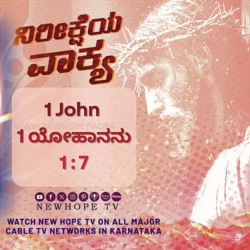 ನಿರೀಕ್ಷೆಯ ವಾಕ್ಯ - 15.03.2026