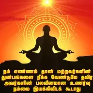 விஷத்திற்கு ஆக்கபூர்வமான ஊக்கம் கொடுக்க வேண்டும்