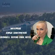 Интервью Дарьи Дмитриевой Cronwell Repino Park Hotel