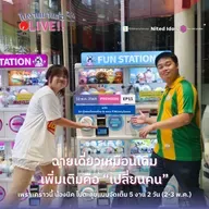 ไปงานมาแล้ว LIVE!! EP11 | ฉายเดี่ยวเหมือนเดิม เพิ่มเติมคือ "เปลี่ยนคน" | LodiCap PCST