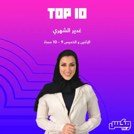 Top 10 06Feb2023.mp3