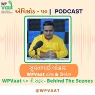 WPVaat ૫૦ ની સફર - Behind The Scenes