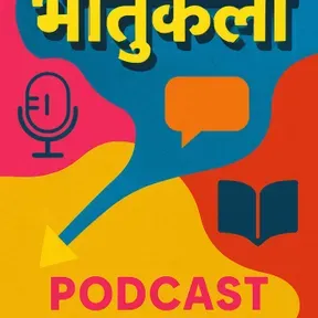 Bhatukali