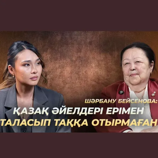 Білім саласындағы бітпейтін реформа| Үздік баланы қалай тәрбиелеу керек? | Күләш Шәмшидинова.