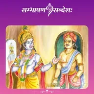 कार्यनीतेः आन्तर्यम्