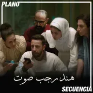 La voz de Hind Rajab